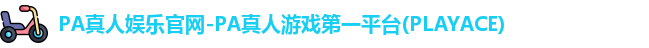 PA真人